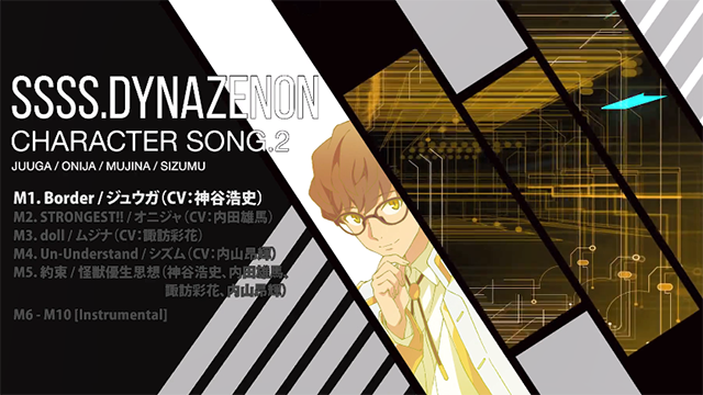 「SSSS.DYNAZENON」第二弹角色曲专辑全曲试听片段公开