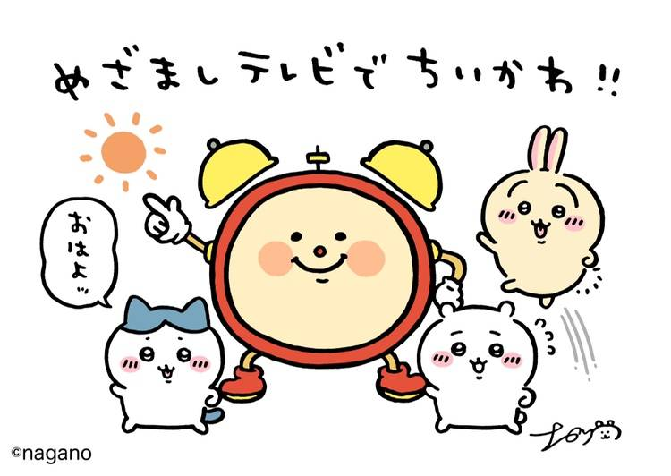 网络漫画改编动画「Chiikawa」将于四月播出
